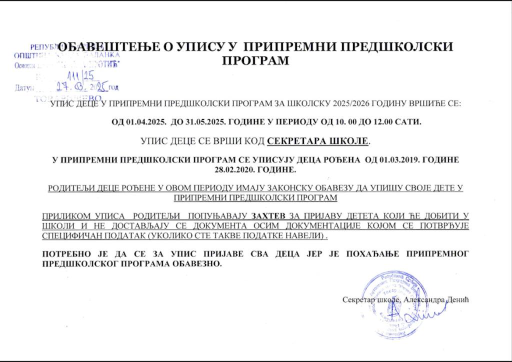 Obavestenje o upisu u pripremni predskolski program